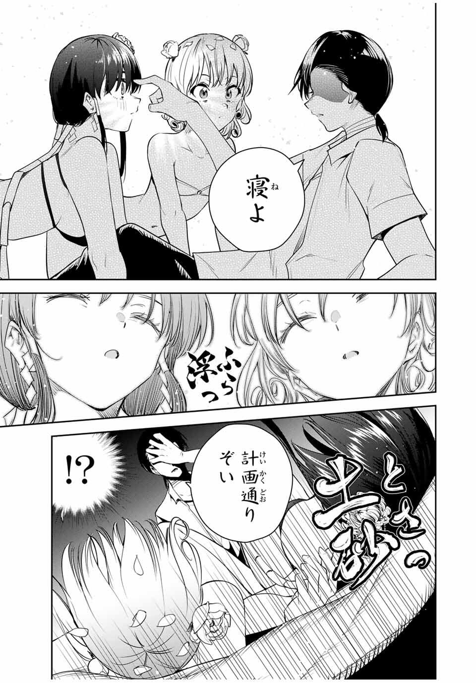 魁の花巫女 Chap 40 - Next Chap 41