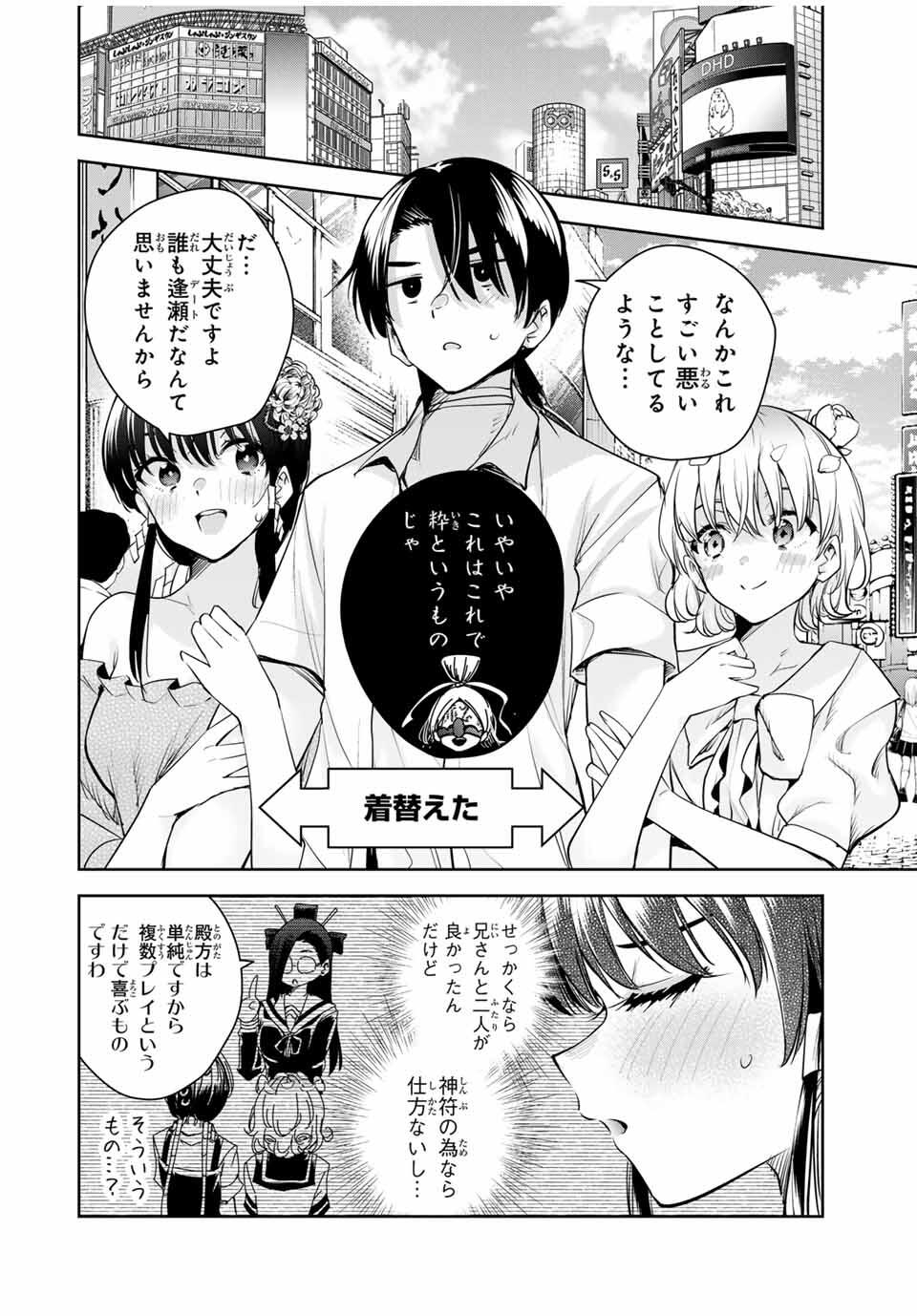 魁の花巫女 Chap 40 - Next Chap 41