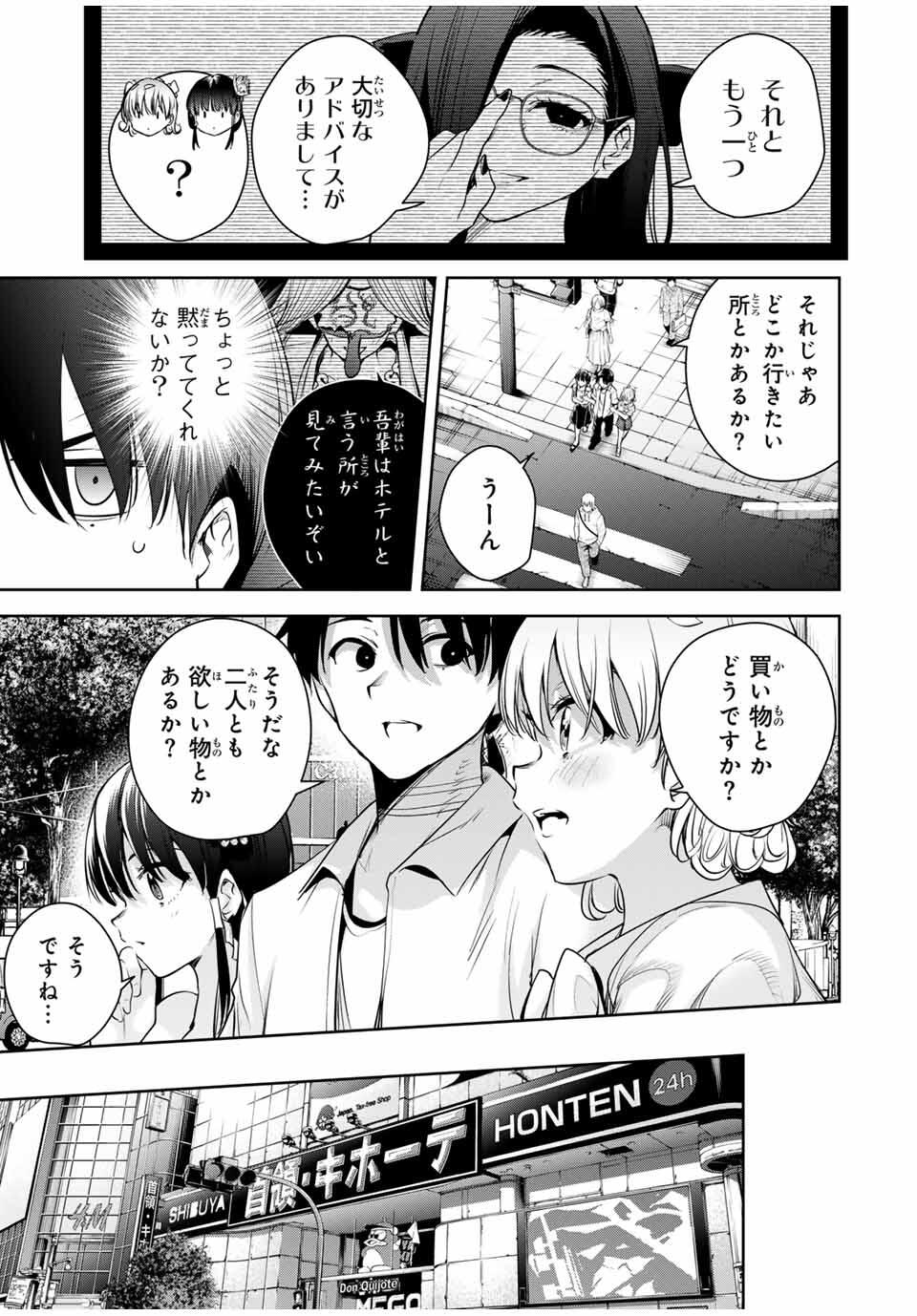 魁の花巫女 Chap 40 - Next Chap 41