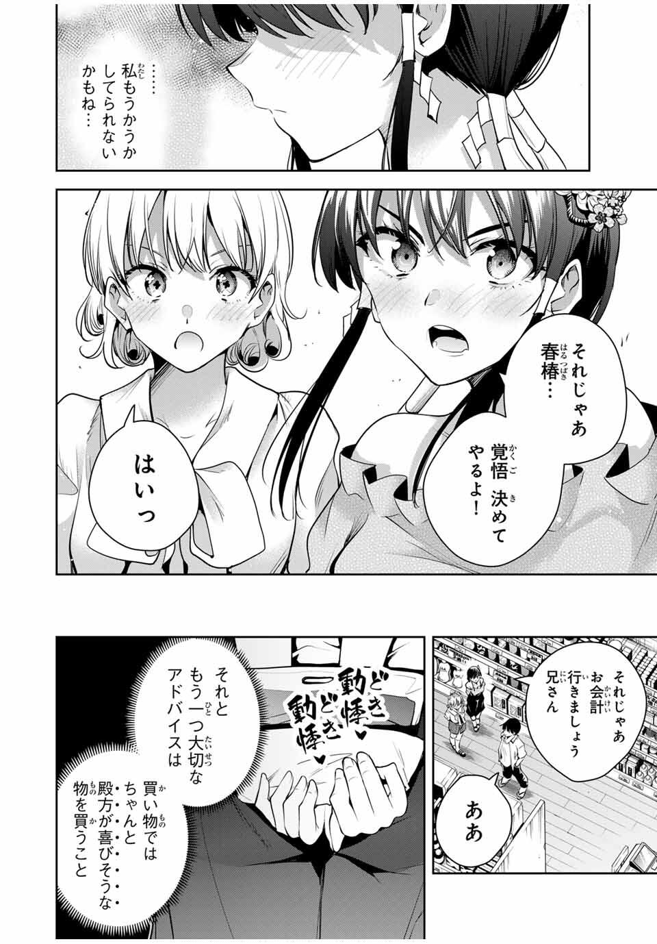 魁の花巫女 Chap 40 - Next Chap 41
