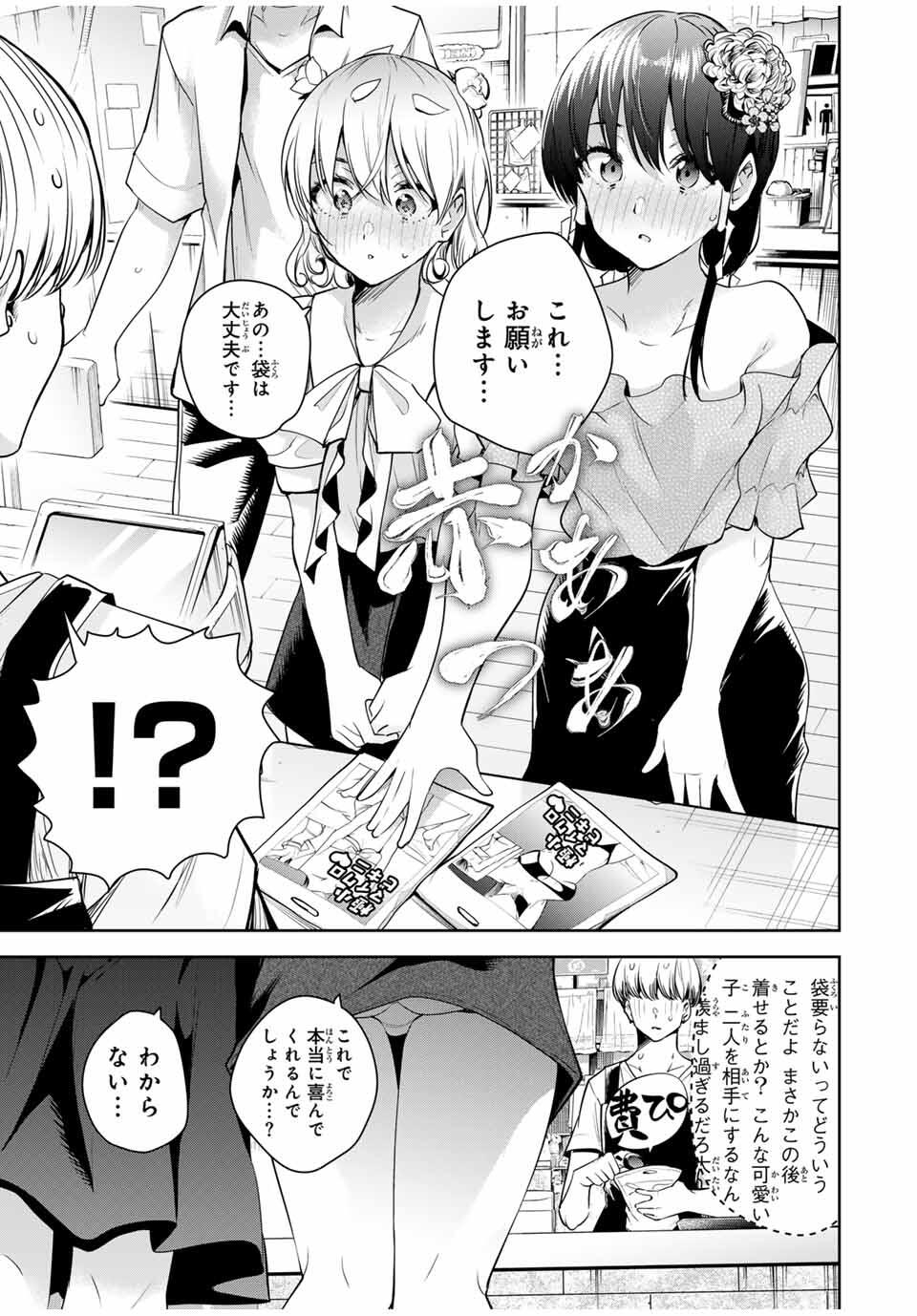 魁の花巫女 Chap 40 - Next Chap 41