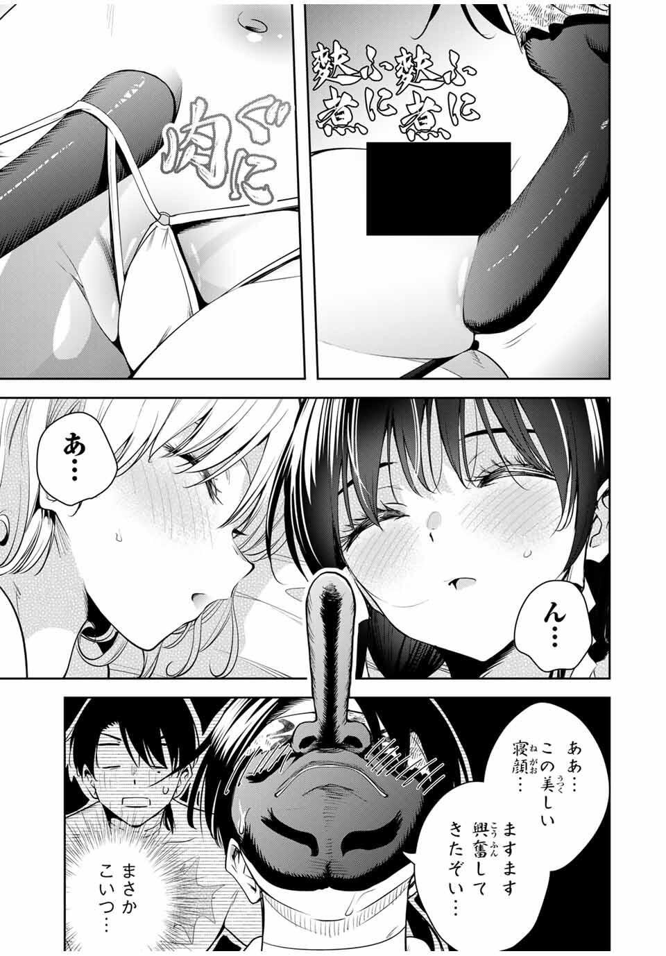 魁の花巫女 Chap 41 - Next Chap 42