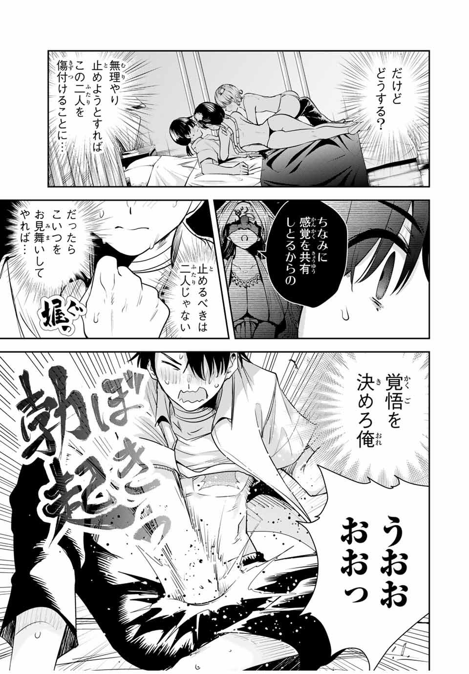 魁の花巫女 Chap 41 - Next Chap 42