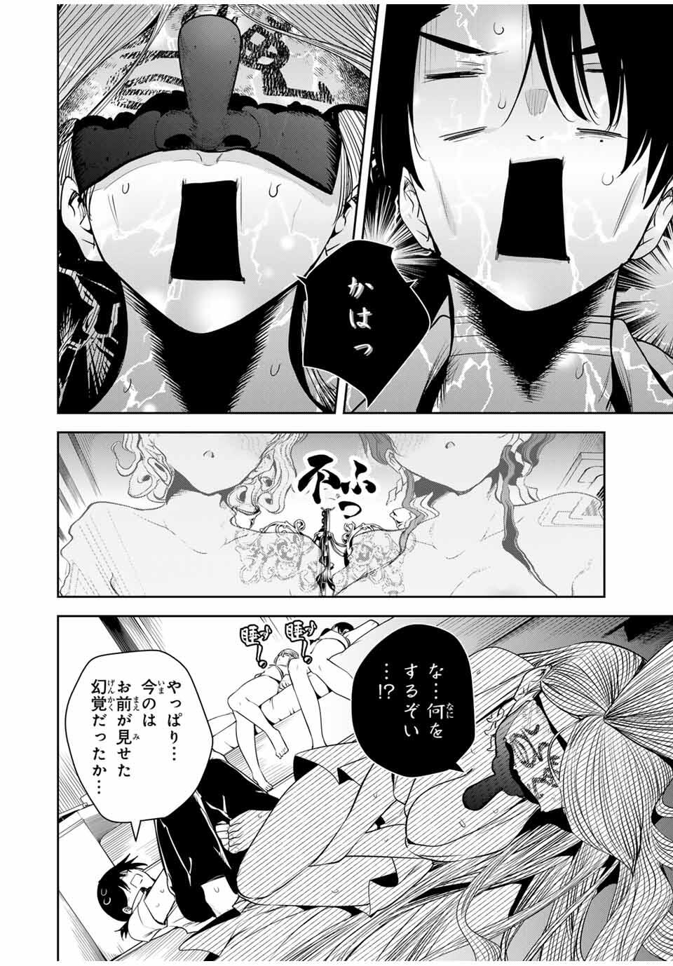 魁の花巫女 Chap 41 - Next Chap 42