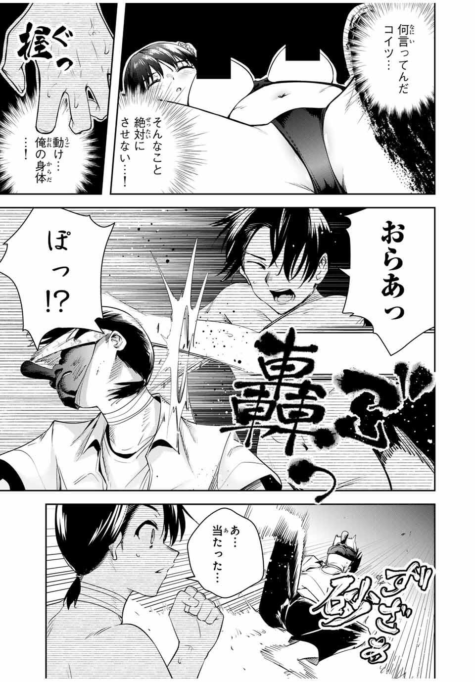 魁の花巫女 Chap 41 - Next Chap 42