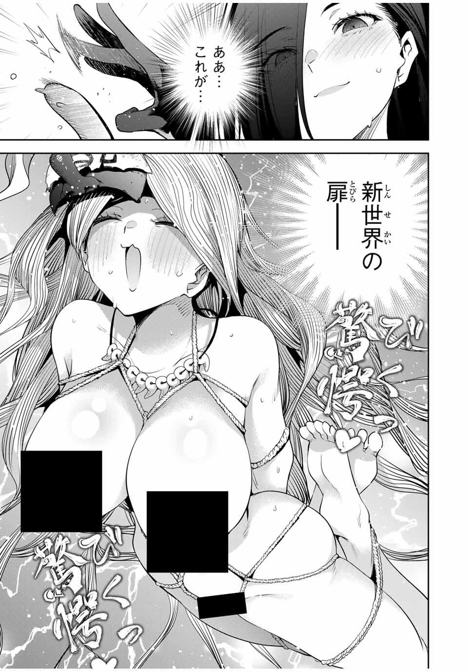 魁の花巫女 Chap 42 - Next Chap 43
