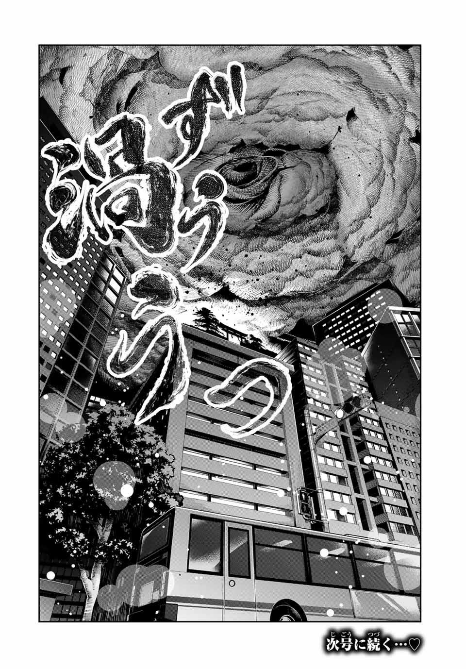 魁の花巫女 Chap 42 - Next Chap 43