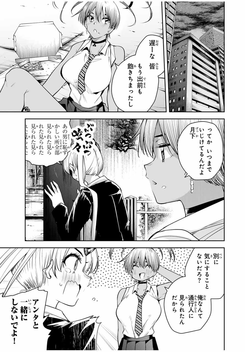 魁の花巫女 Chap 43 - Next Chap 44
