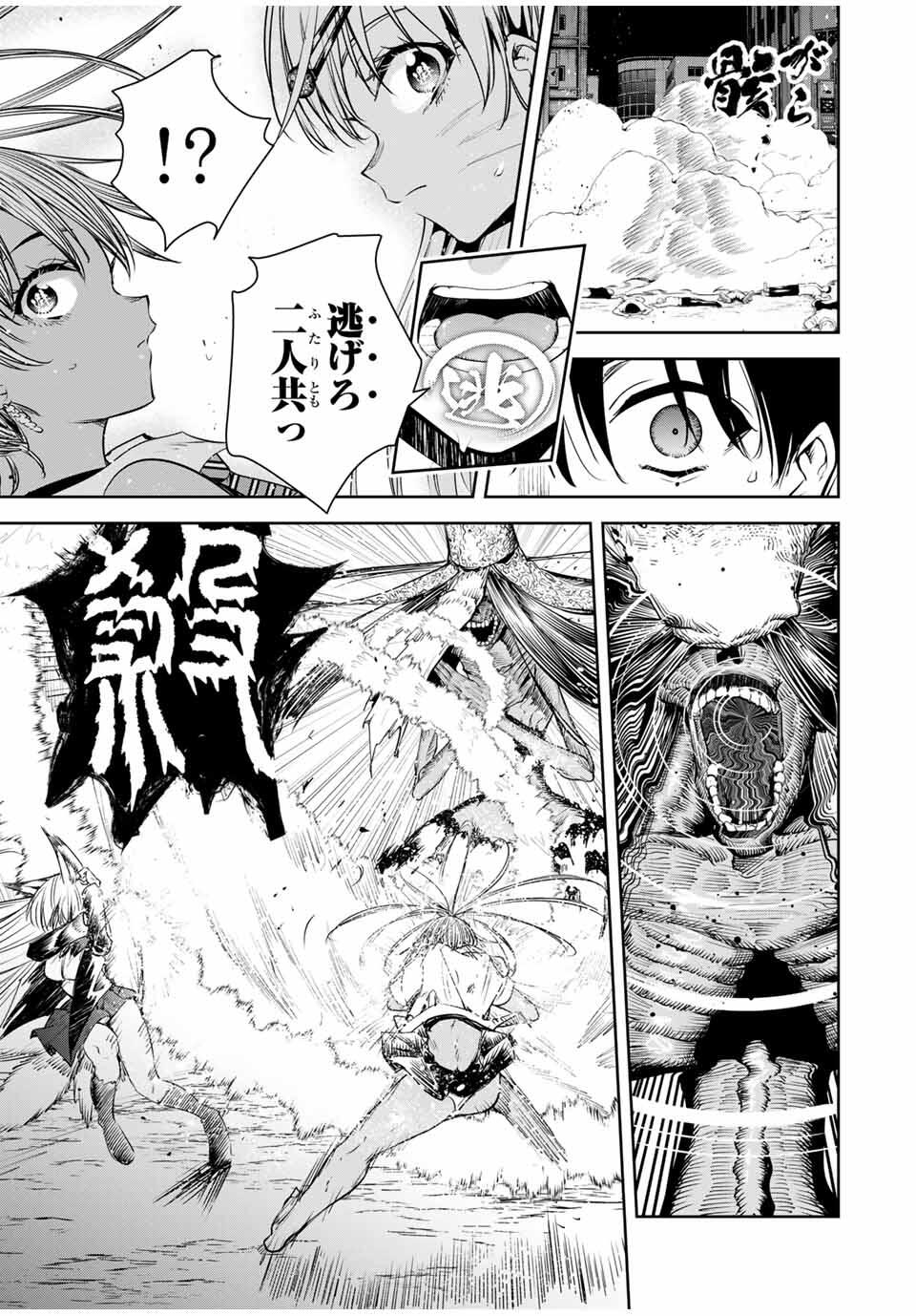 魁の花巫女 Chap 43 - Next Chap 44