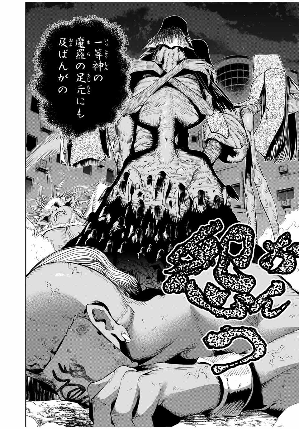 魁の花巫女 Chap 43 - Next Chap 44