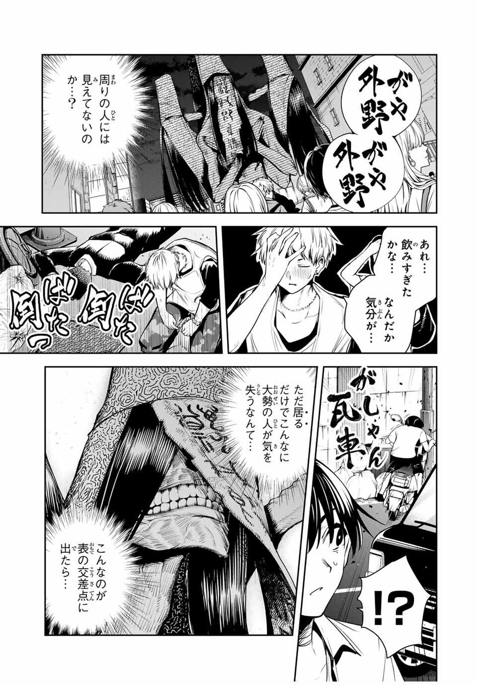 魁の花巫女 Chap 43 - Next Chap 44