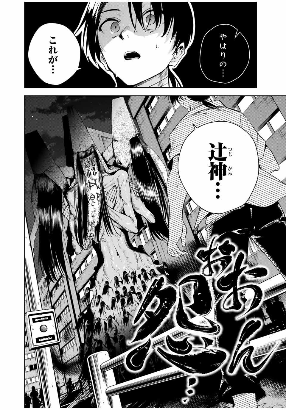 魁の花巫女 Chap 43 - Next Chap 44