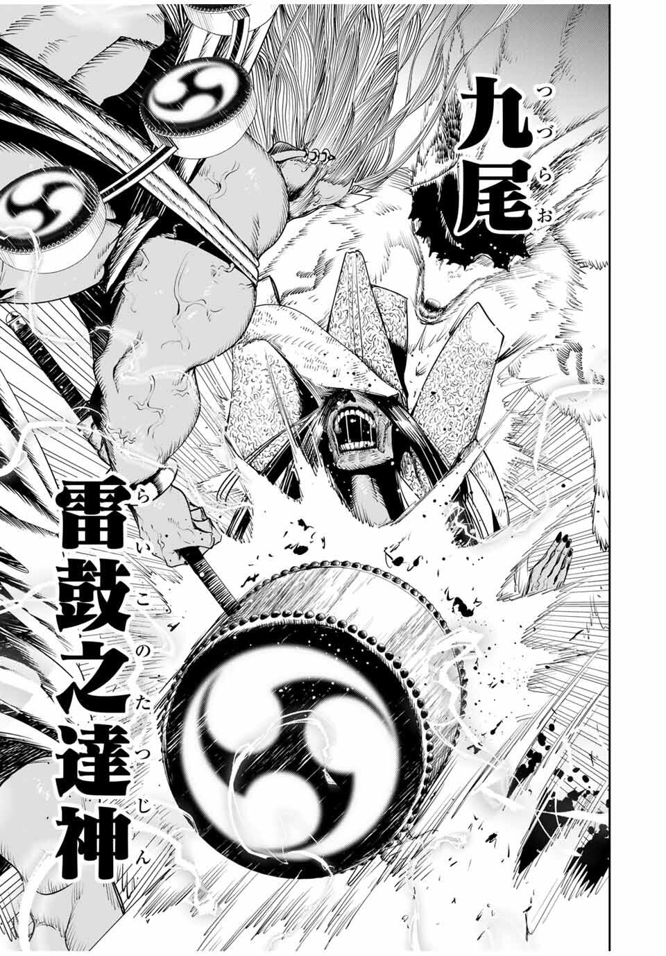 魁の花巫女 Chap 43 - Next Chap 44