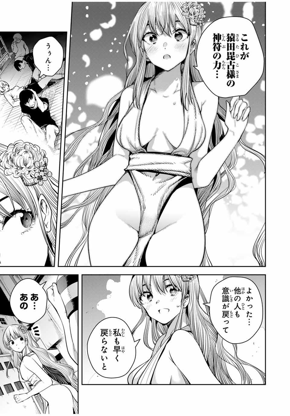 魁の花巫女 Chap 45 - Next Chap 46