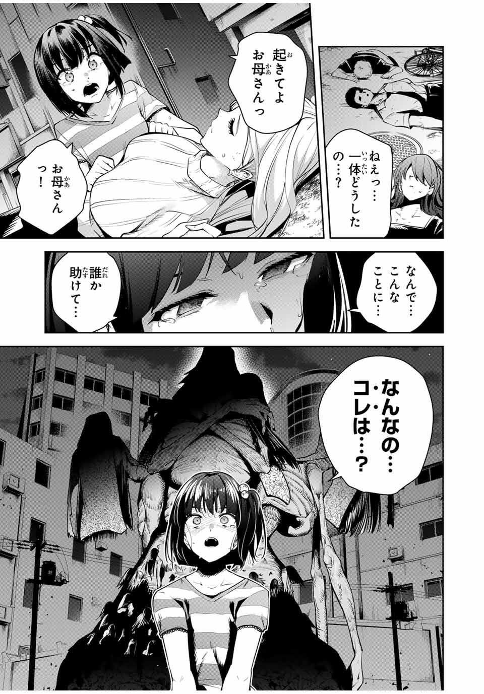 魁の花巫女 Chap 45 - Next Chap 46