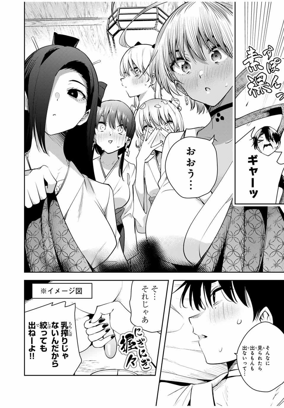 魁の花巫女 Chap 45 - Next Chap 46