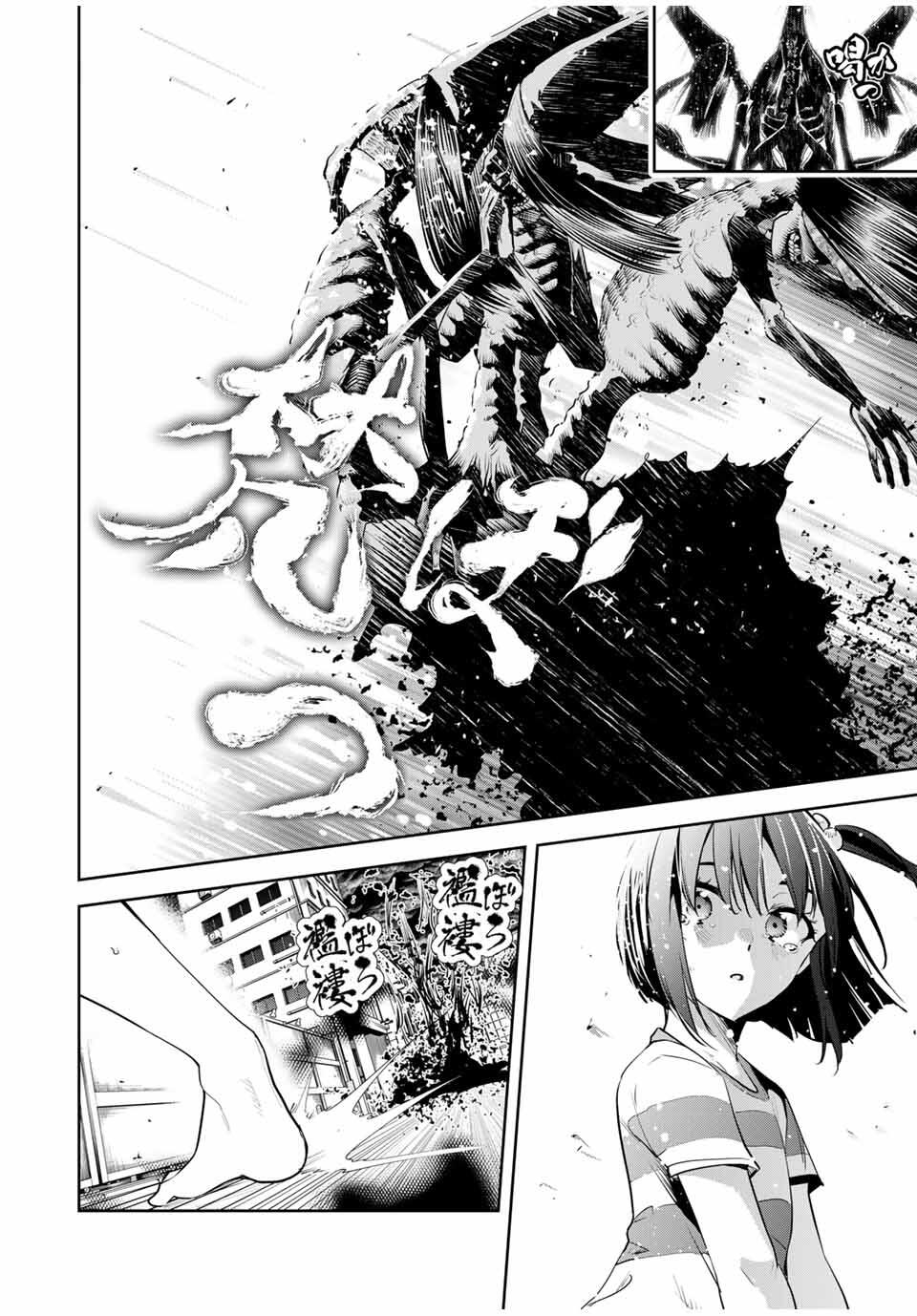 魁の花巫女 Chap 45 - Next Chap 46