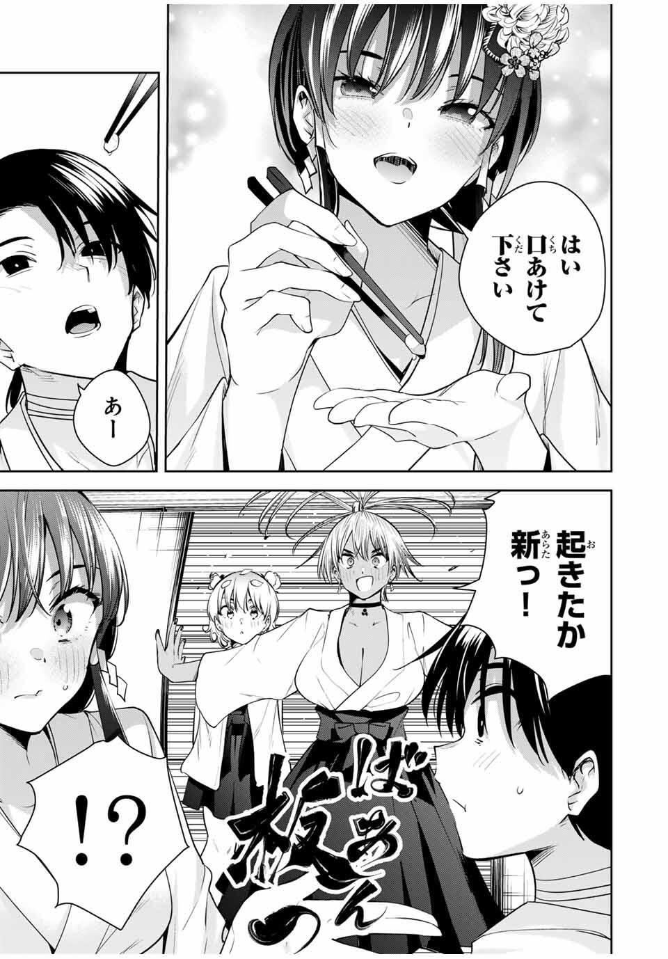 魁の花巫女 Chap 45 - Next Chap 46