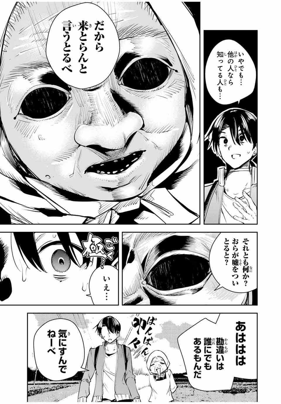 魁の花巫女 Chap 46 - Next Chap 47