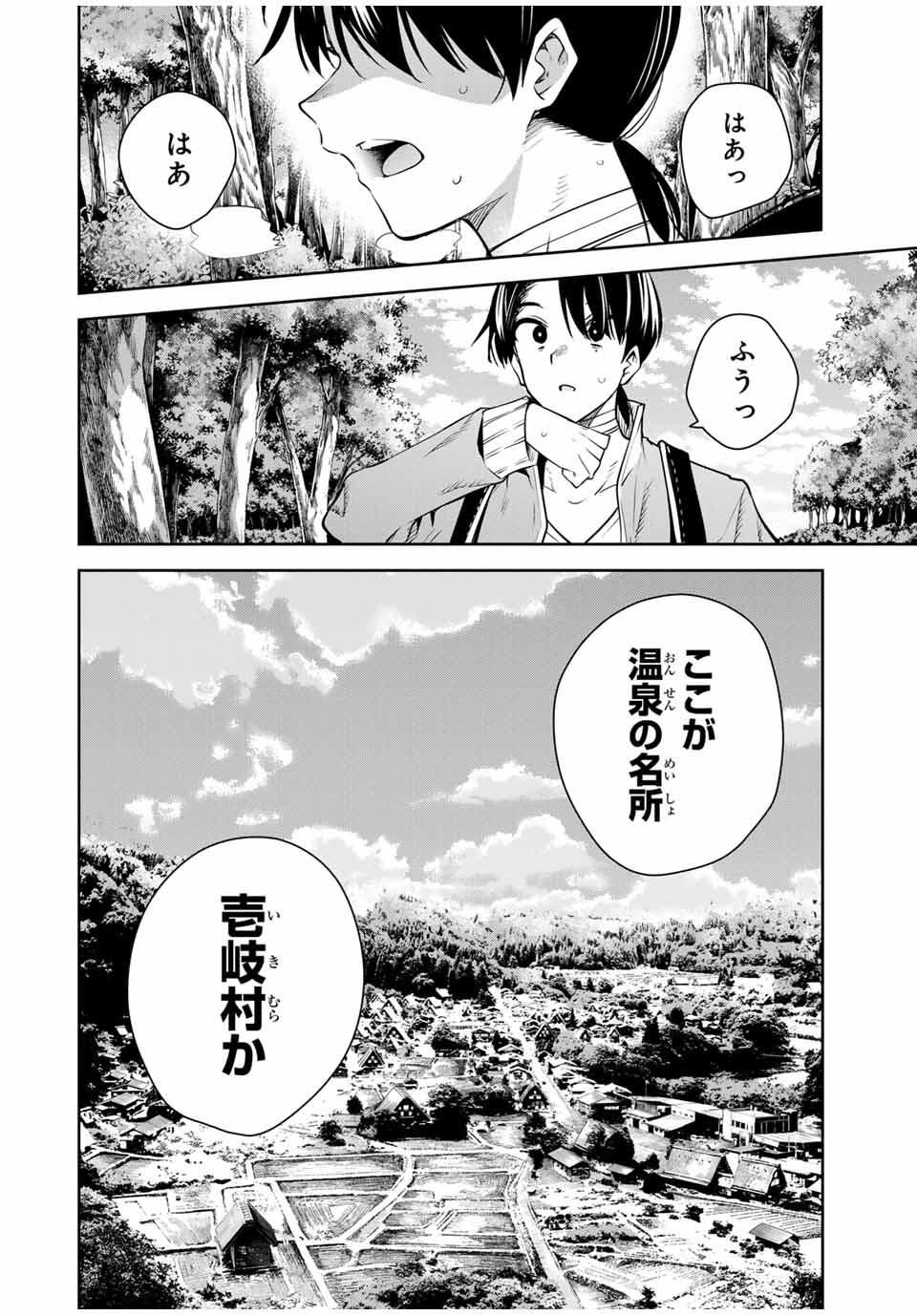 魁の花巫女 Chap 46 - Next Chap 47