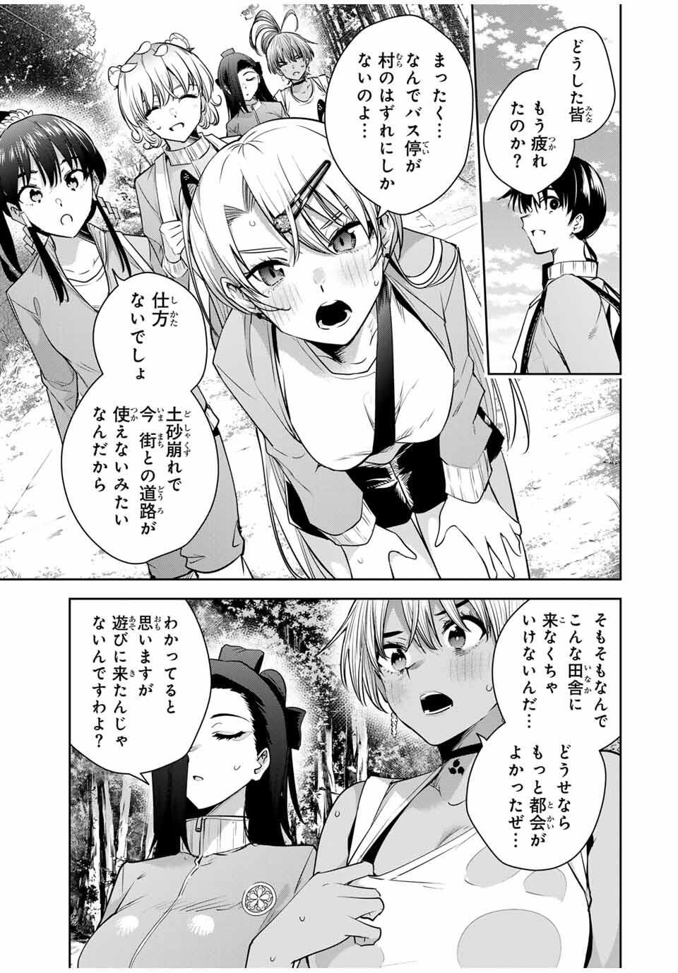 魁の花巫女 Chap 46 - Next Chap 47