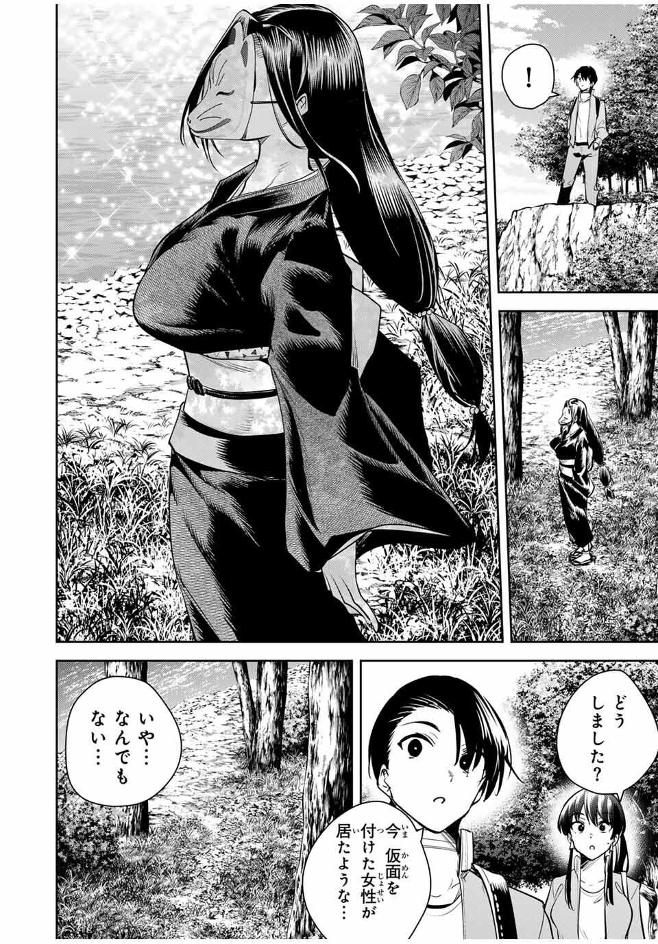 魁の花巫女 Chap 46 - Next Chap 47