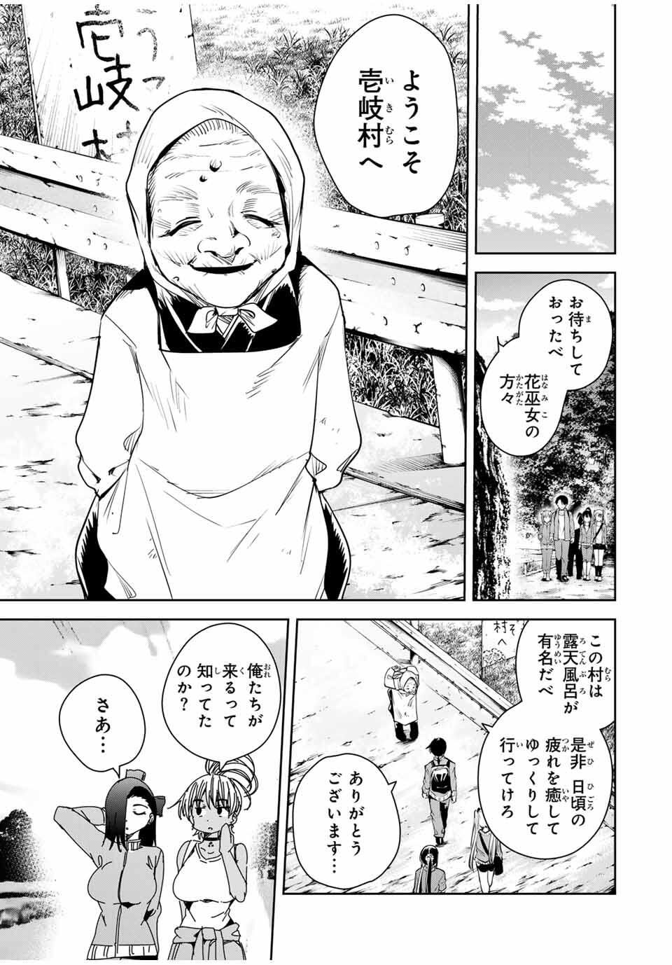 魁の花巫女 Chap 46 - Next Chap 47