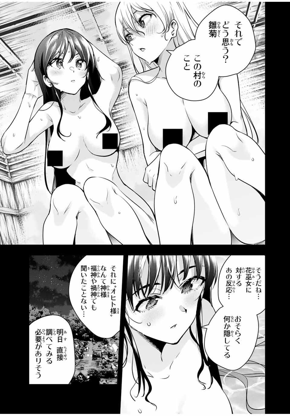 魁の花巫女 Chap 47 - Next Chap 48