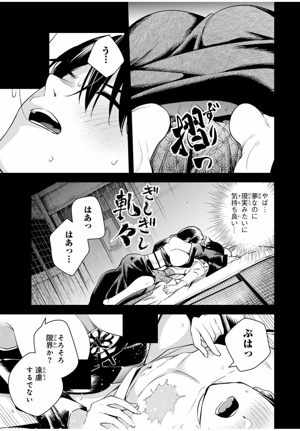 魁の花巫女 Chap 47 - Next Chap 48