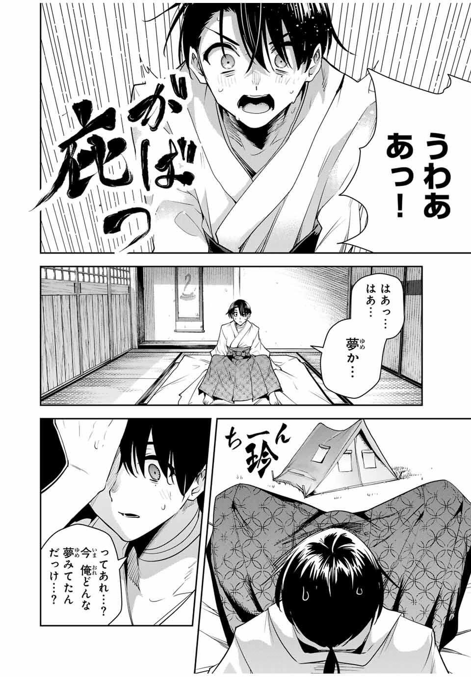 魁の花巫女 Chap 47 - Next Chap 48