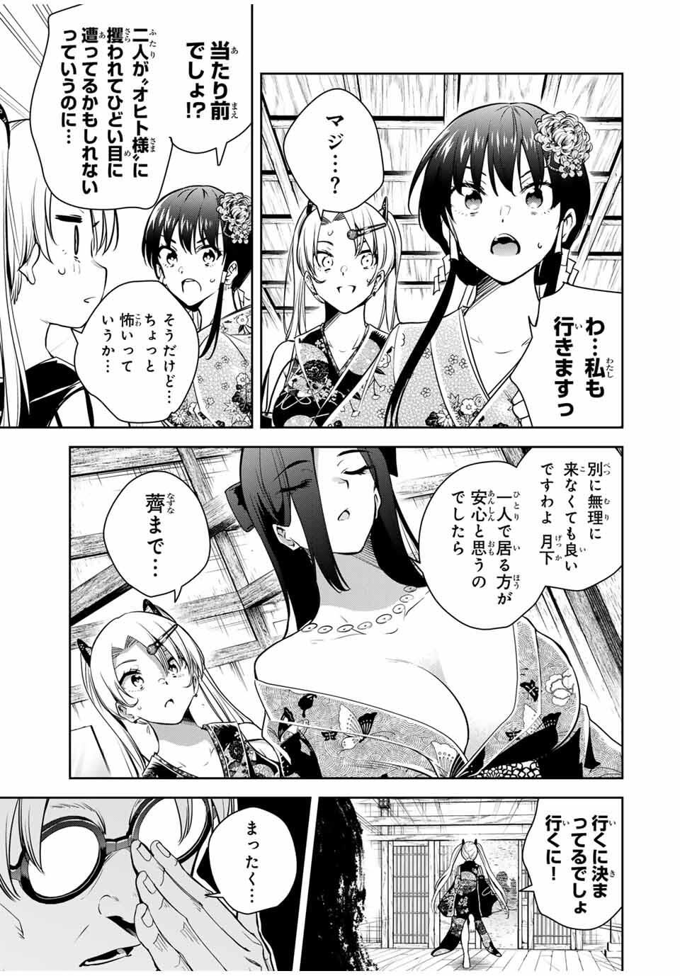 魁の花巫女 Chap 48 - Next Chap 49