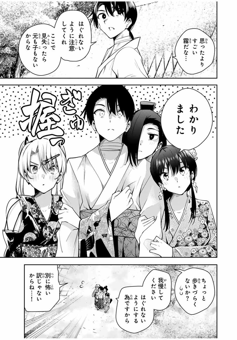 魁の花巫女 Chap 48 - Next Chap 49