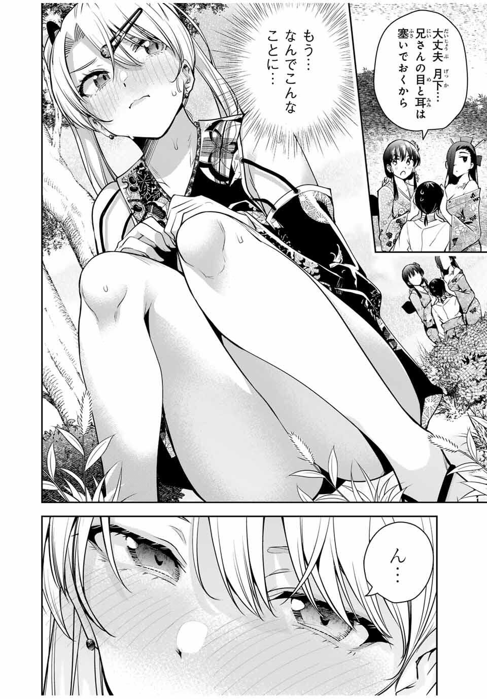 魁の花巫女 Chap 48 - Next Chap 49