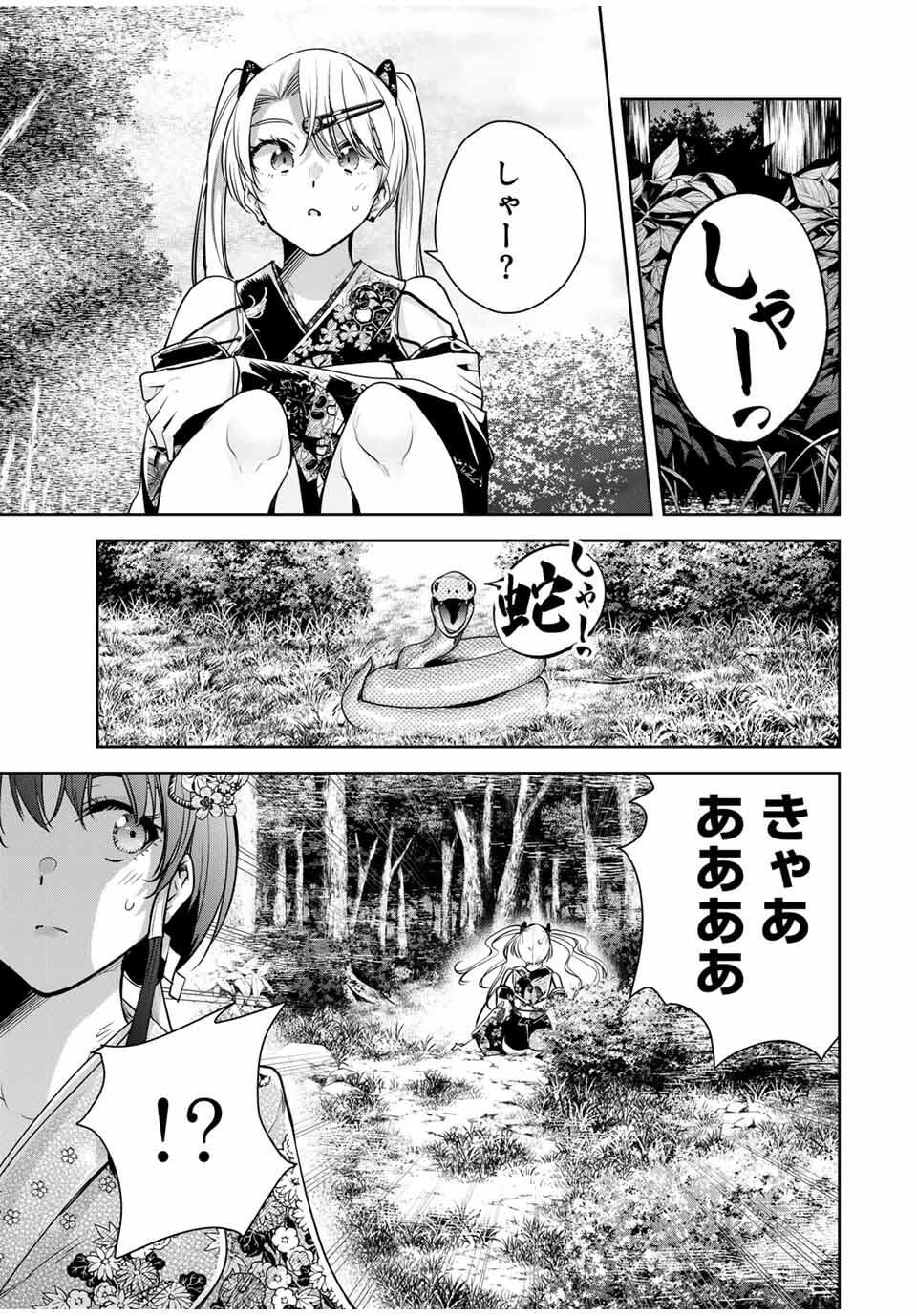 魁の花巫女 Chap 48 - Next Chap 49