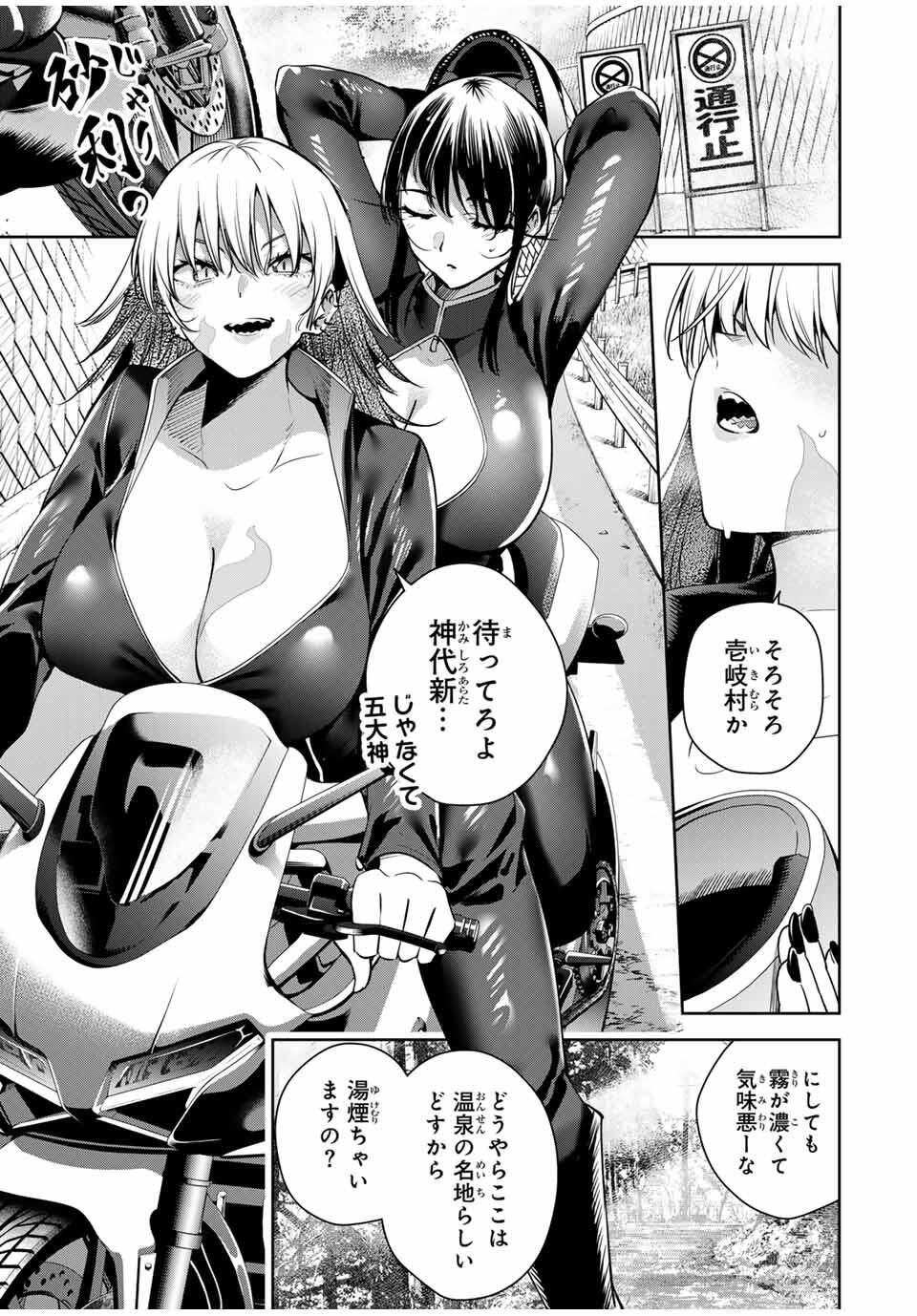 魁の花巫女 Chap 48 - Next Chap 49