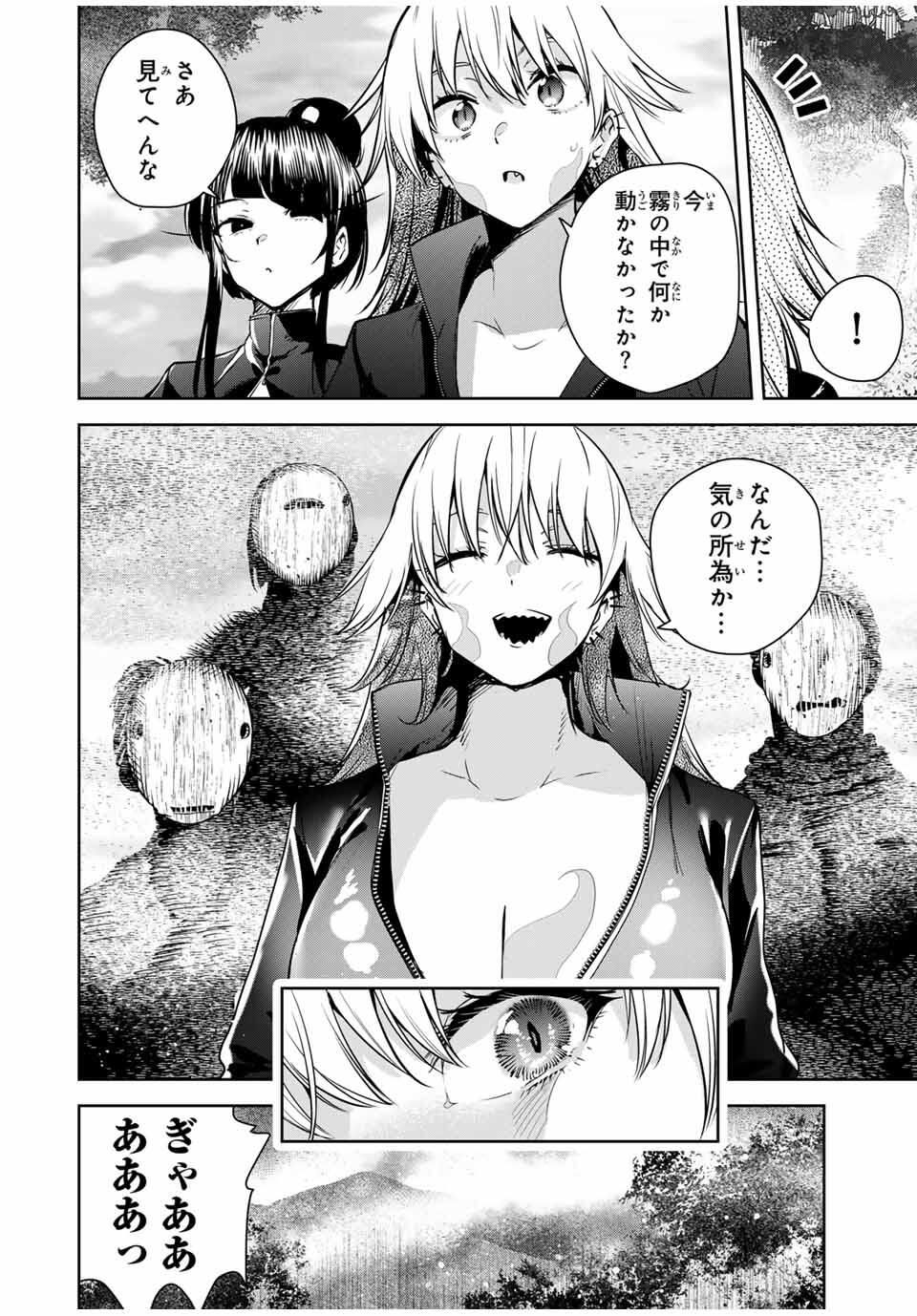 魁の花巫女 Chap 48 - Next Chap 49