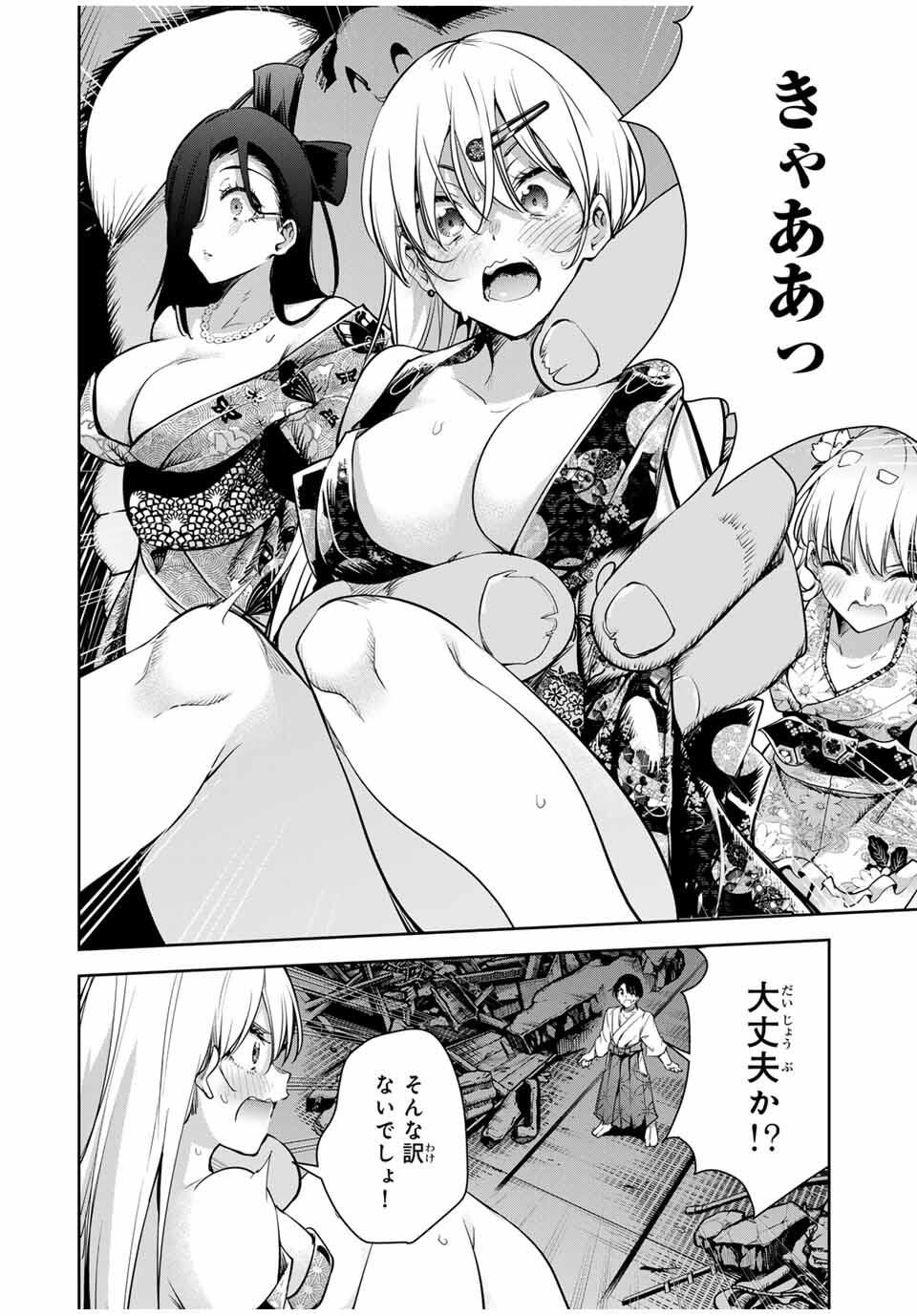 魁の花巫女 Chap 49 - Next Chap 50