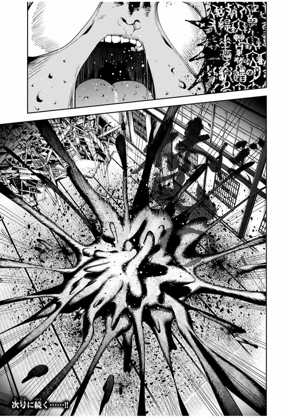 魁の花巫女 Chap 49 - Next Chap 50