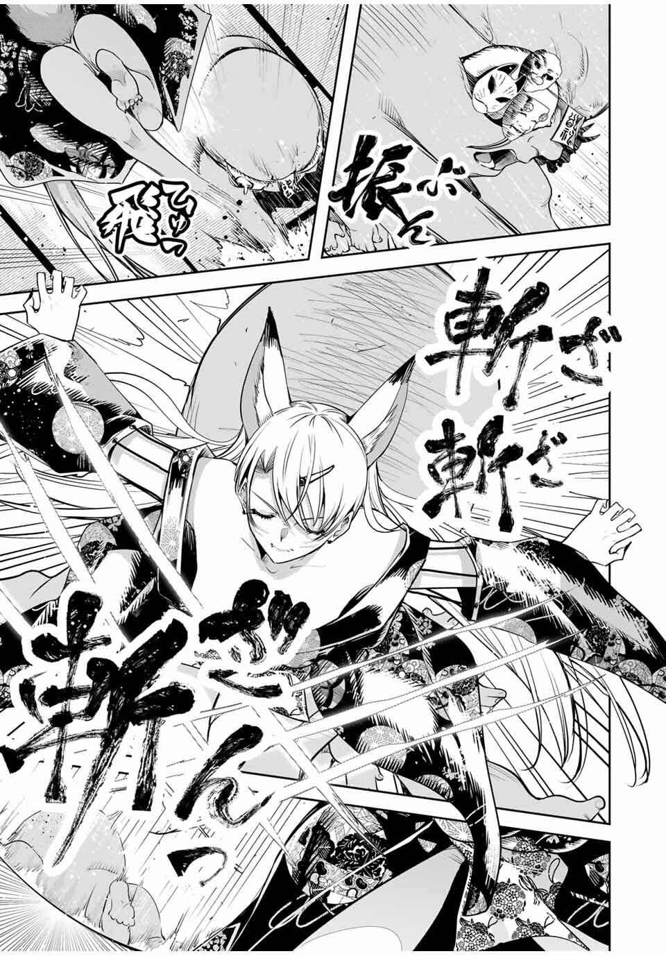 魁の花巫女 Chap 49 - Next Chap 50