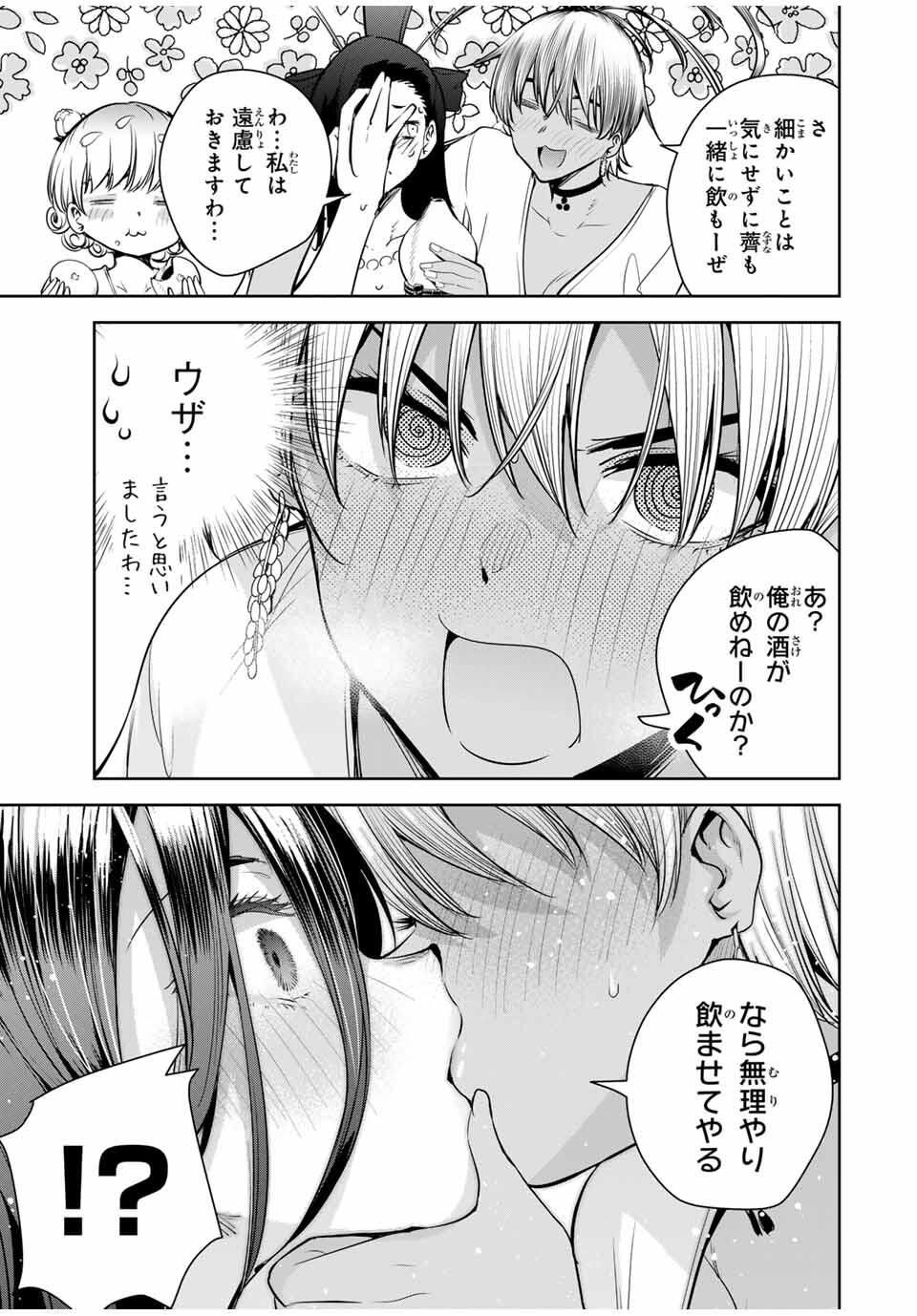 魁の花巫女 Chap 50 - Next Chap 51