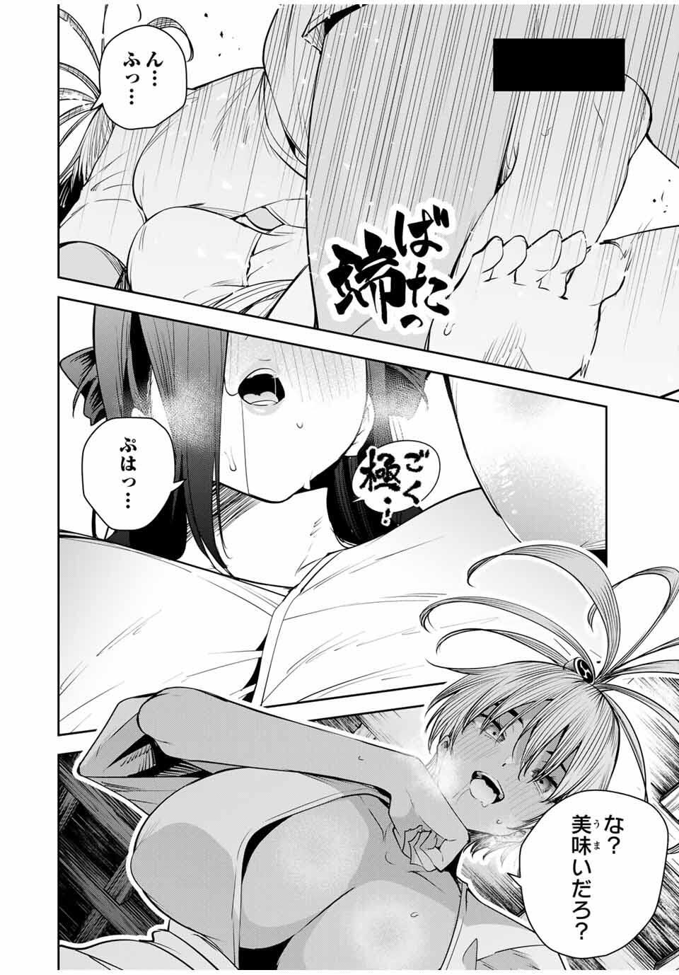 魁の花巫女 Chap 50 - Next Chap 51