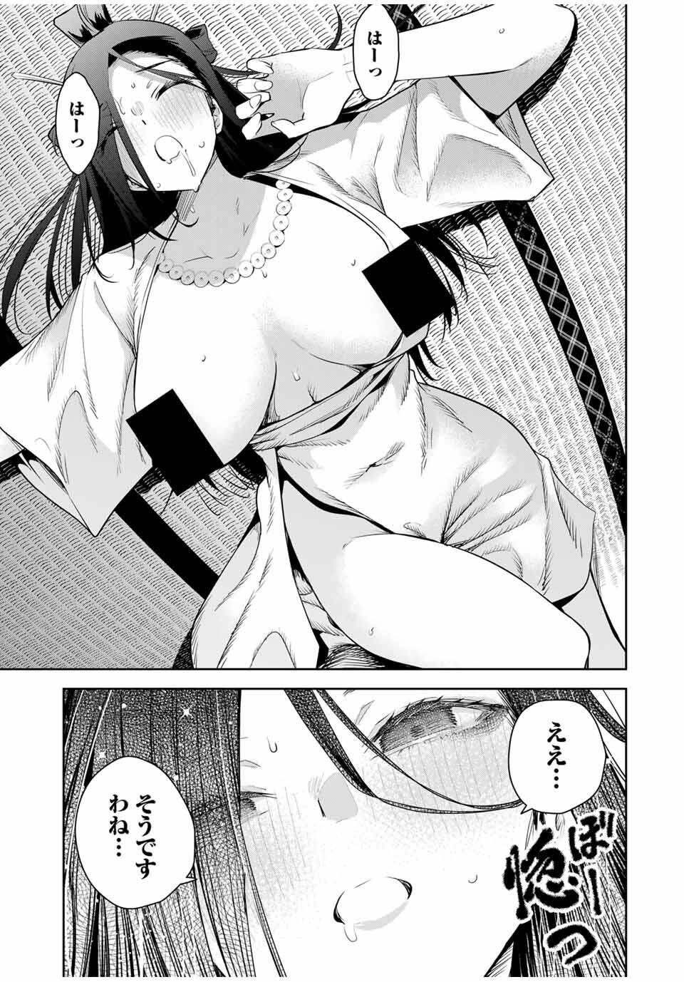 魁の花巫女 Chap 50 - Next Chap 51