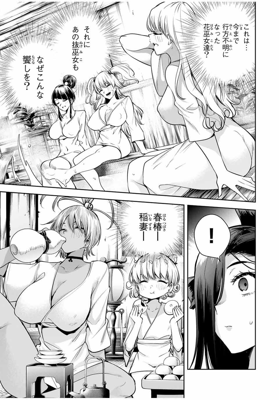 魁の花巫女 Chap 50 - Next Chap 51