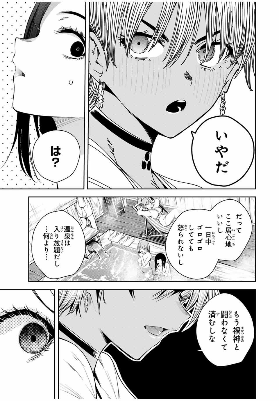 魁の花巫女 Chap 50 - Next Chap 51