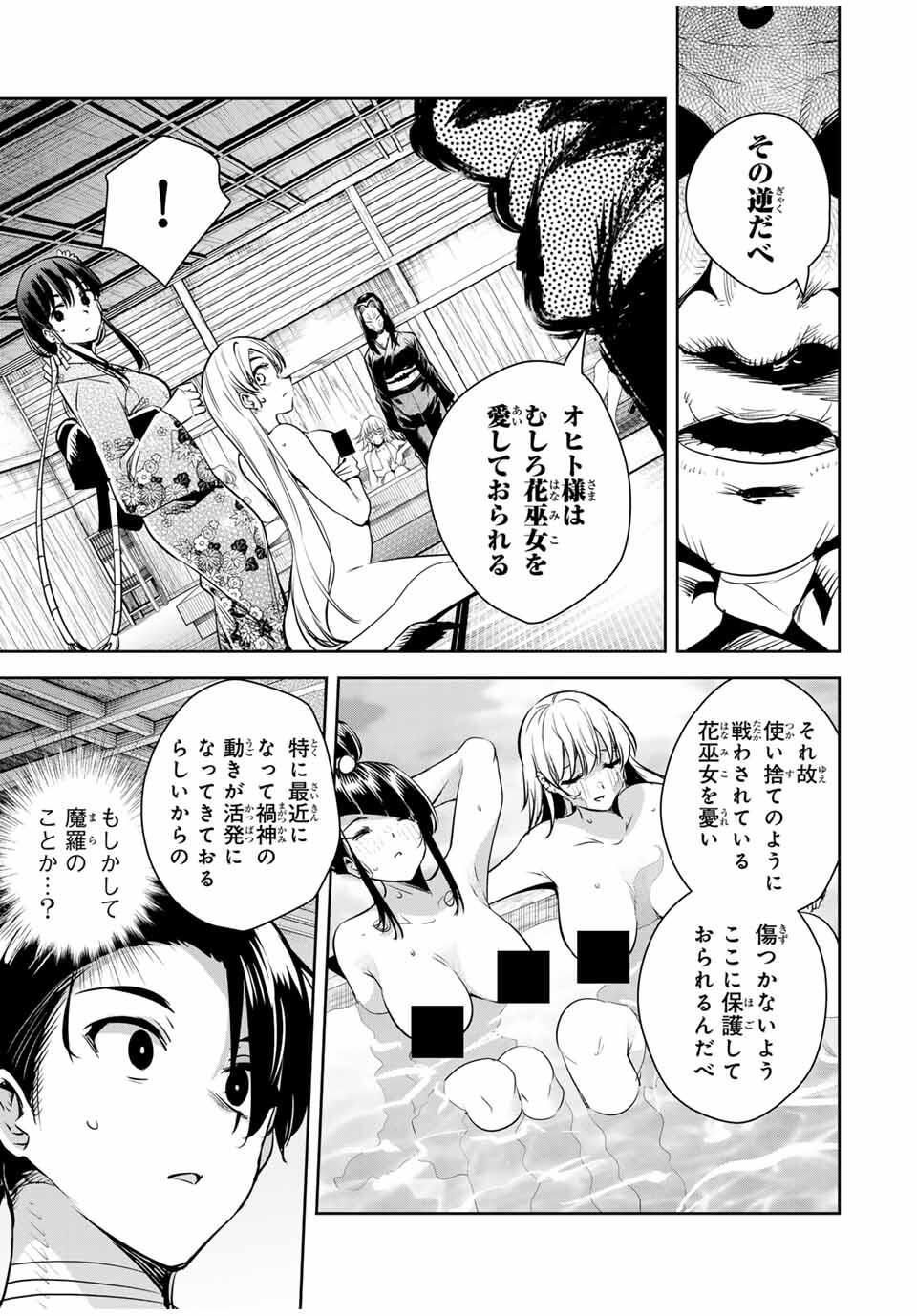 魁の花巫女 Chap 51 - Next Chap 52