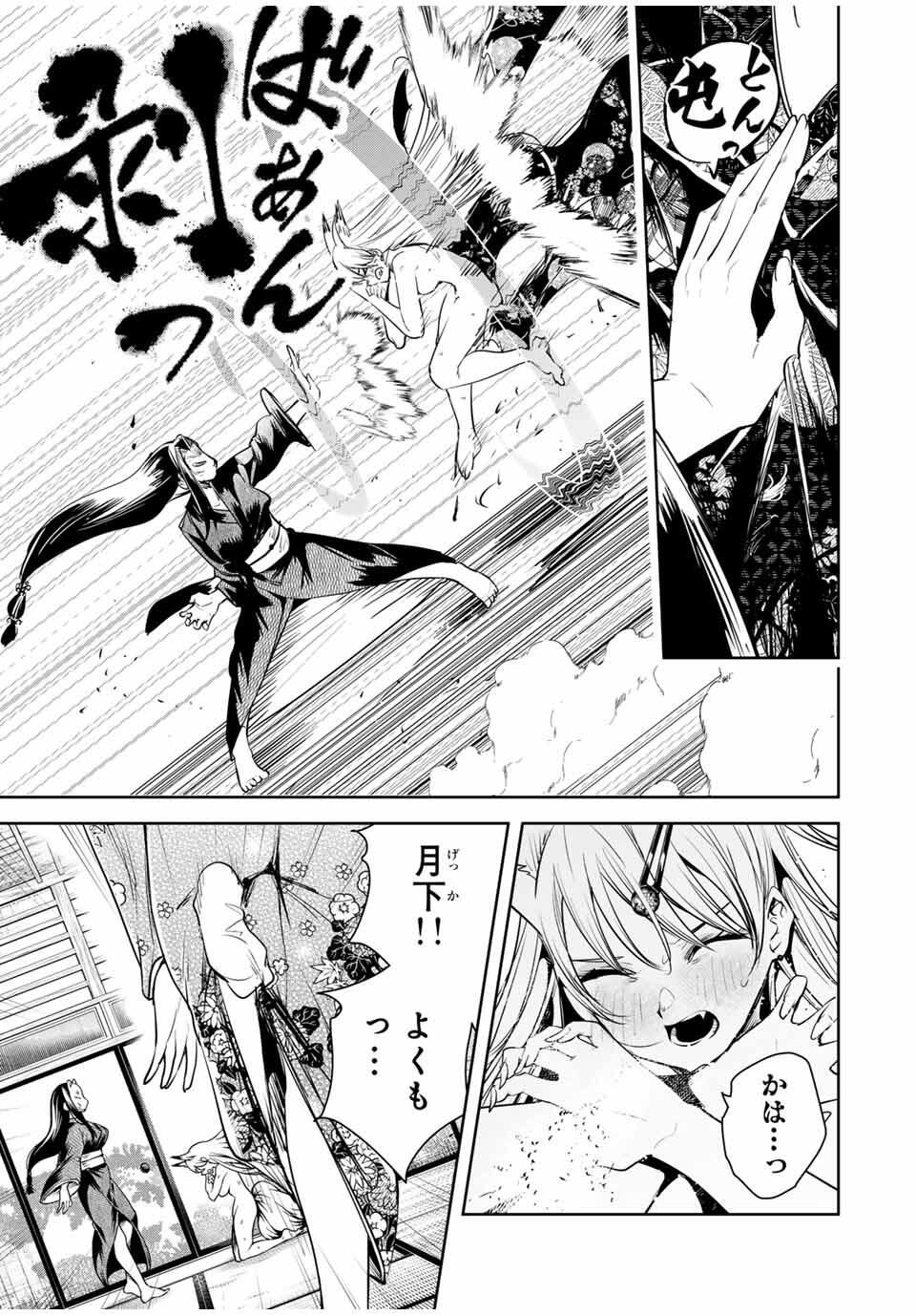 魁の花巫女 Chap 51 - Next Chap 52