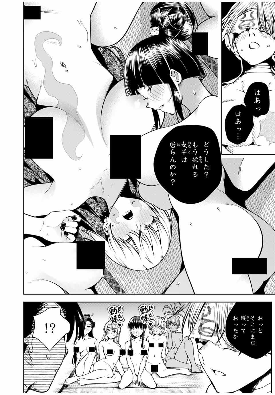 魁の花巫女 Chap 52 - Next Chap 53