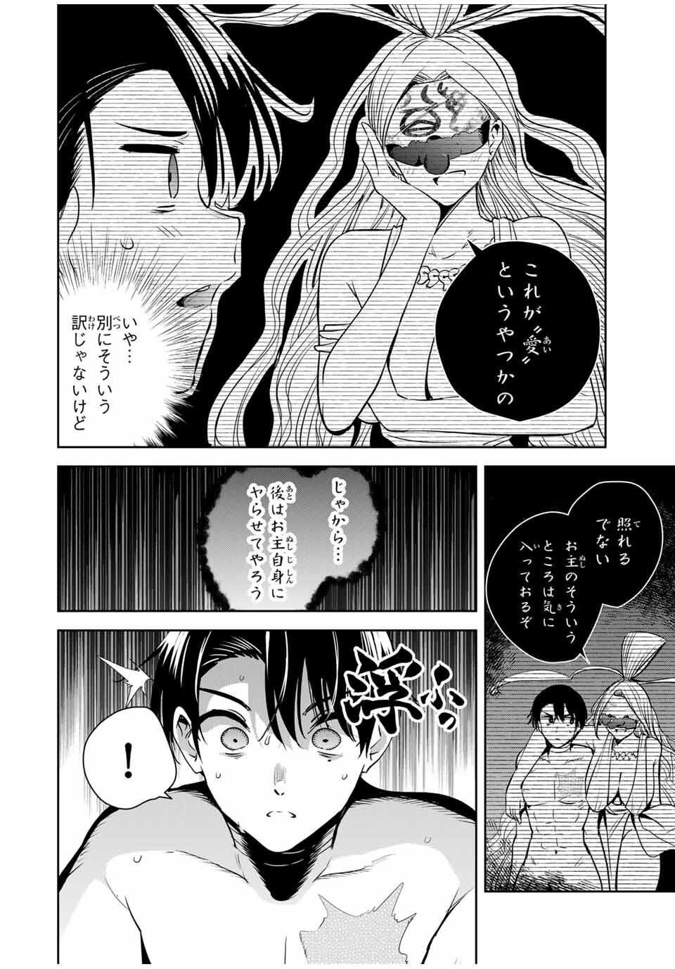 魁の花巫女 Chap 52 - Next Chap 53