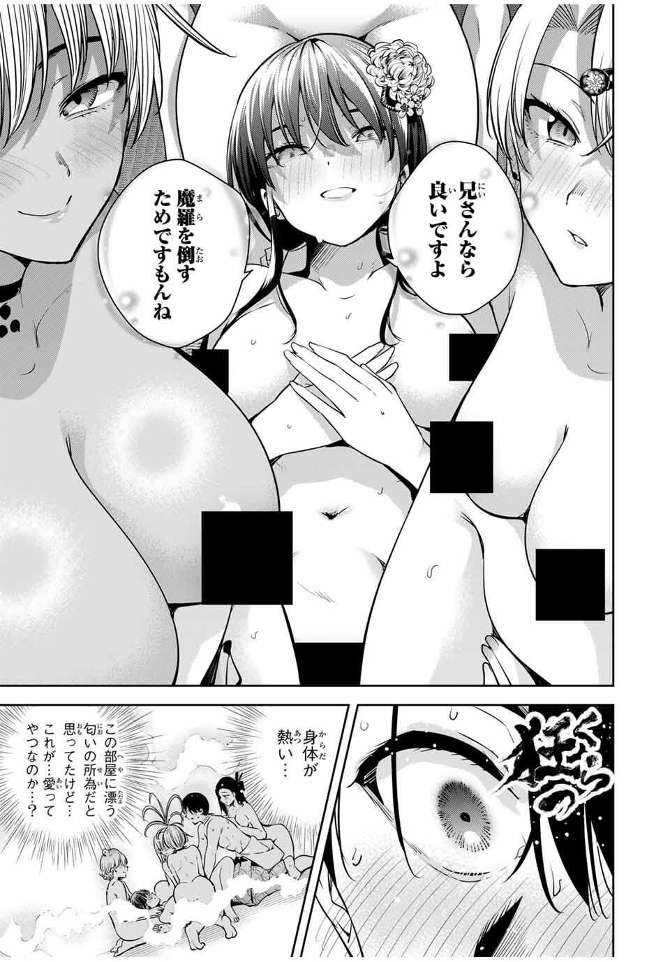 魁の花巫女 Chap 52 - Next Chap 53