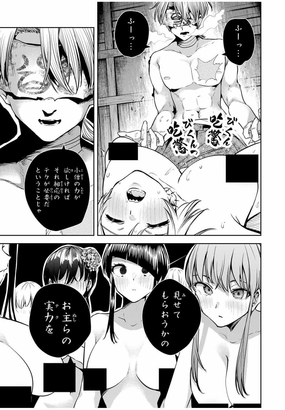 魁の花巫女 Chap 52 - Next Chap 53